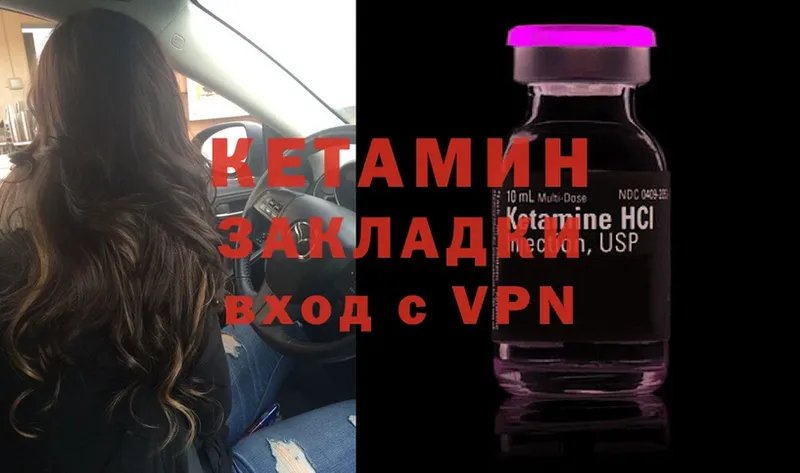 КЕТАМИН ketamine  Белая Холуница 