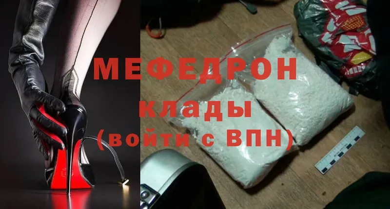 Меф mephedrone  Белая Холуница 